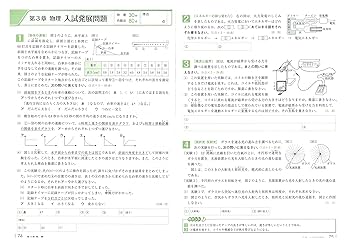 高校入試合格2週間テスト理科 高校入試合格2週間テスト理科: 新学習指導要領対応 |本 | 通販